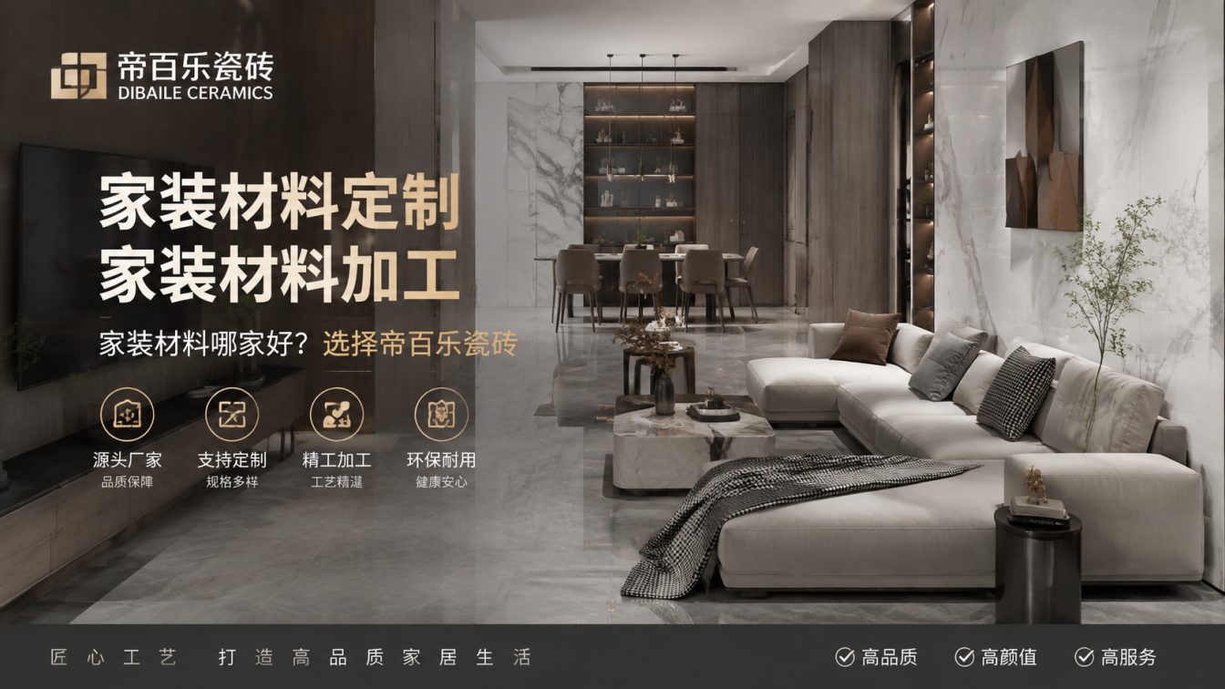 钦州广东工厂直供好瓷砖